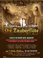 마술피리 Die Zauberflöte