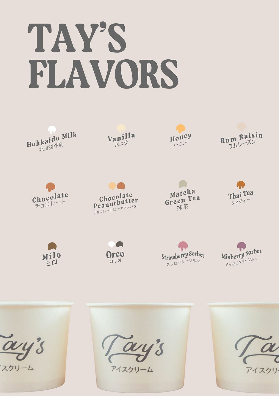 รสชาติ Tay's Gelato