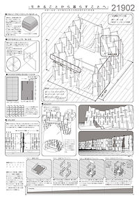 Submission A1_ページ_045.jpg