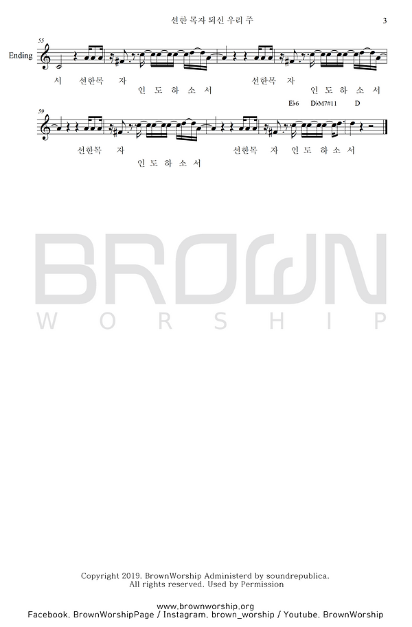 선한목자되신우리주_멜로디03(업로드용).png