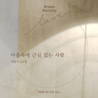 자켓_마음속에근심있는사람.jpg