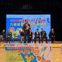 「2024 慶祝國慶75 週年系列活動」:「九龍城醫護同心顯關懷」