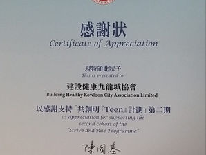 陳國基先生頒發感謝狀予本會