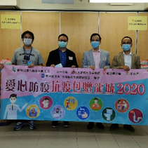 愛心防疫抗疫包贈龍城2020 