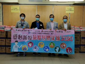愛心防疫抗疫包贈龍城2020 