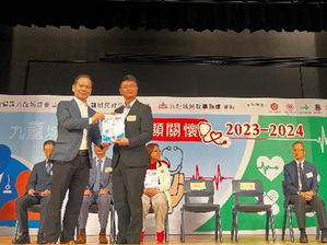 九龍城醫護同心顯關懷2023-2024