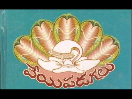 Quick Review of వేయిపడగలు [Veyi Padagalu]