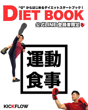 【KF】LINE登録プレゼント Ver.2のコピー.png