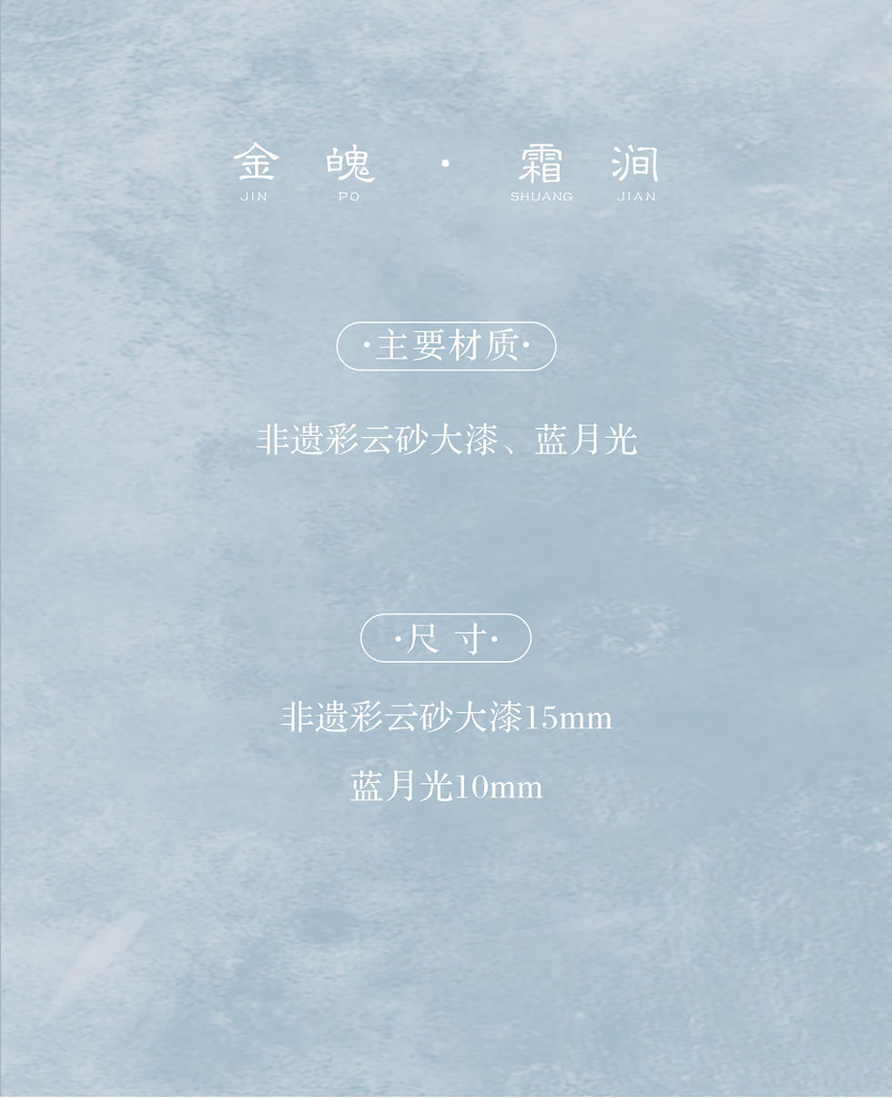 縮圖：[金魄_霜澗]非遺大漆彩雲砂天然藍月光水晶手串