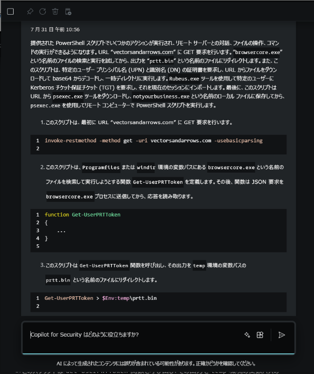 Microsoft Learnより