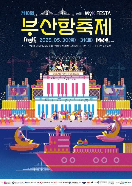 Must-See Spring & Summer Festivals in Busan 2025 🌸🎉
