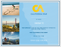 캘리포니아 방문 STAR 전문가 프로그램 - Diploma.png