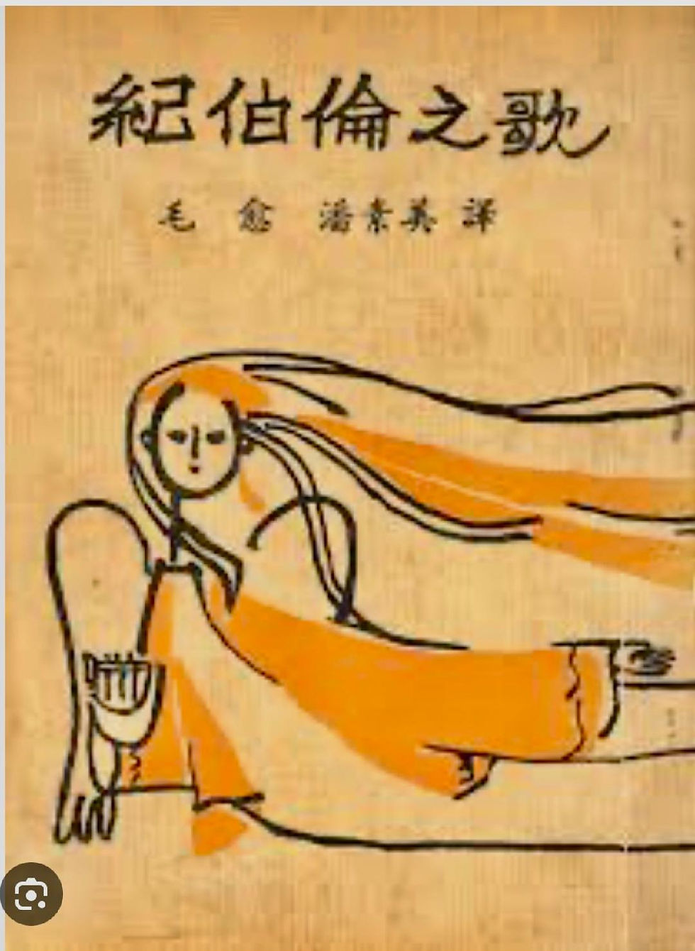 北京大學圖書館藏書