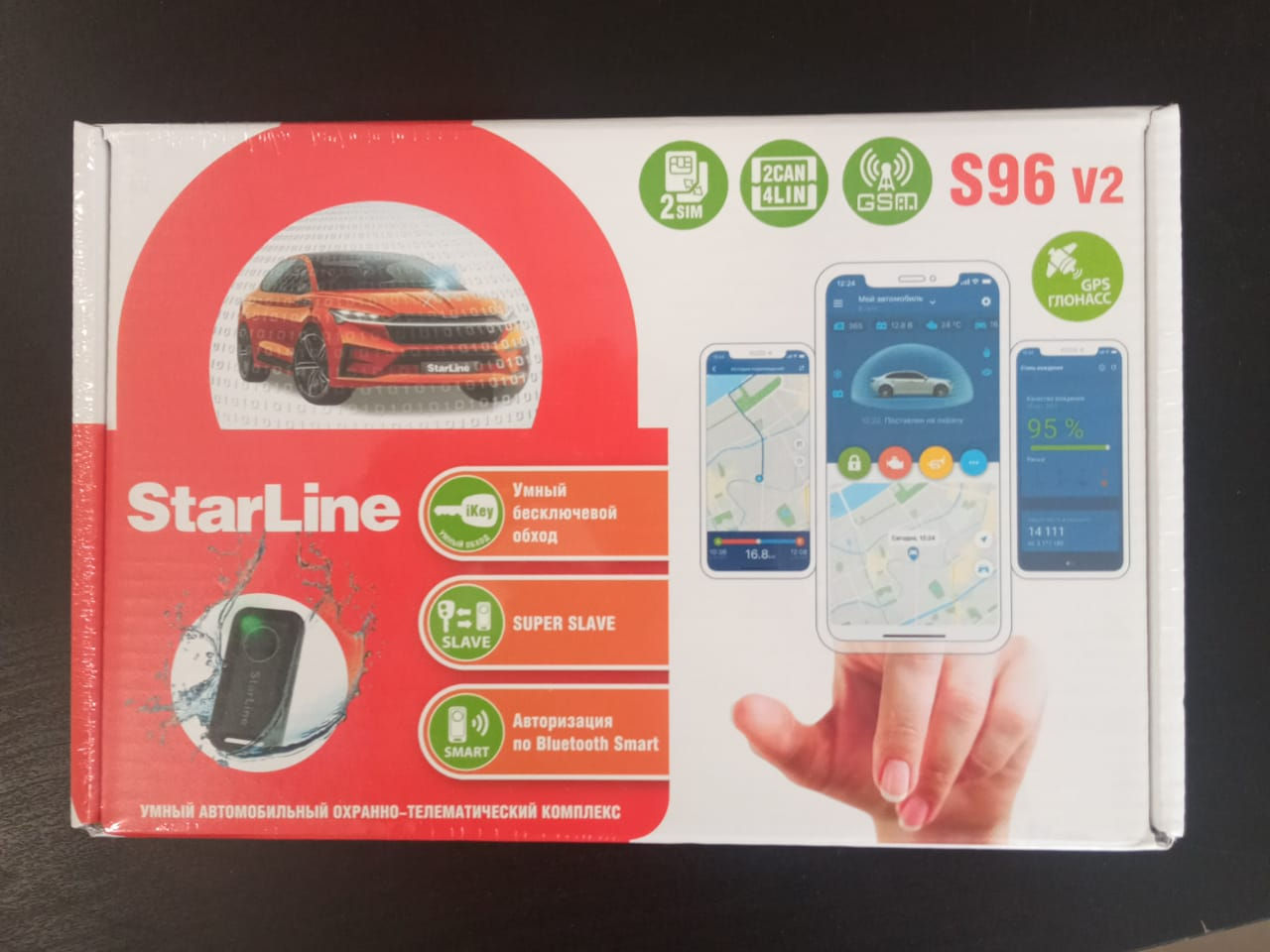 Cигнализация StarLine S96 v2