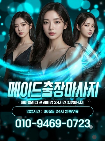 구로출장마사지 구로출장안마 구로출장스웨디시 구로홈타이
구로출장타이 구로구출장마사지 구로구출장안마 구로구출장스웨디시 구로구홈타이 구로구출장타이 구로구출장스웨디시
구로역출장마사지 구로역출장안마 구로역홈타이 구로역출장타이 구로역출장스웨디시