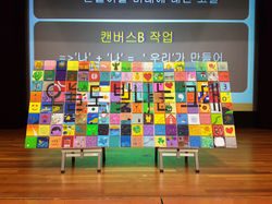 벽면 설치 미술