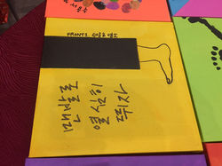 벽면  설치 미술