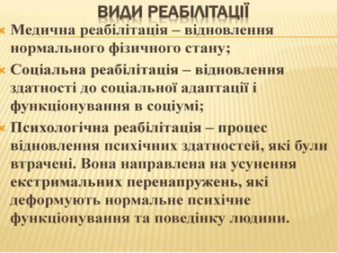 Про реалізацію прав на охорону здоров’я осіб, звільнених з полону