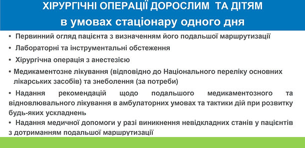 Медичні послуги