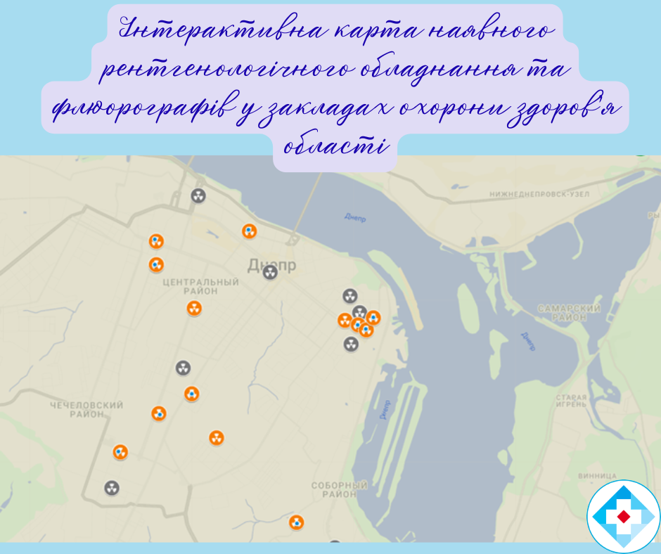 Інтерактивна карта флюорографів та рентгенологічного обладнання 