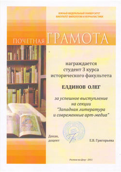 Конференция_ффж_2012