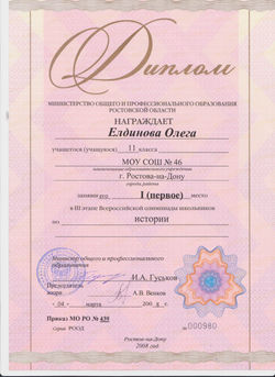 Областная_олимпиада_история_2008