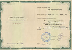 2019_КПК Гимназия ДГТУ