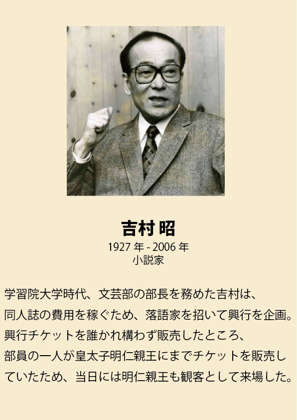文豪学生時代
