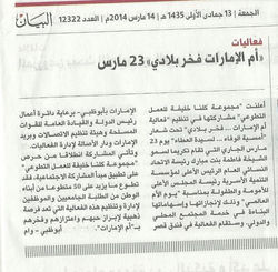 البيان 14