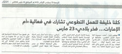 الاتحاد 14