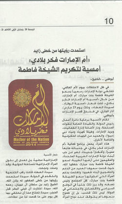 الخليج 21