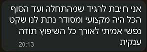 מיכל – נתיבות.jpg