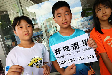 小小食安守門員｜日常實踐 