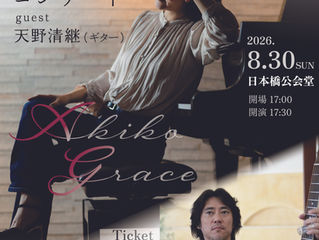 日本橋公会堂・コンサートチラシ