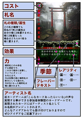 遊び方 | 巫カードゲーム