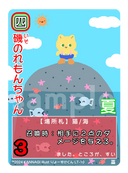 れもんちゃんでっ | 巫カードゲーム