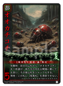 百鬼夜行 | 巫カードゲーム