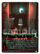 百鬼夜行 | 巫カードゲーム