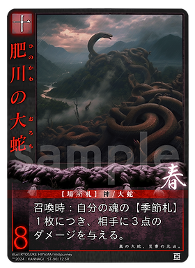 遊び方 | 巫カードゲーム