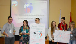 11 декабря 2016 г. Зимняя молодежная