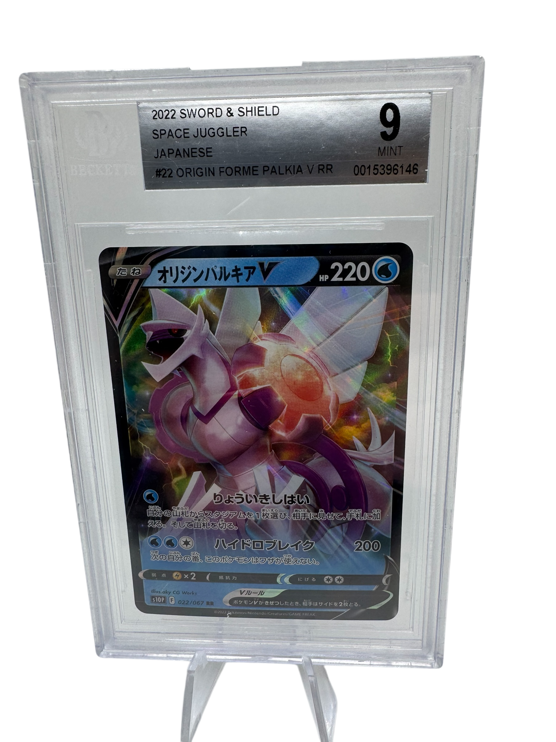 Pokemon TCG, Palkia V, Japanese, Space Juggler, 022/067, Graded 9 with BGS