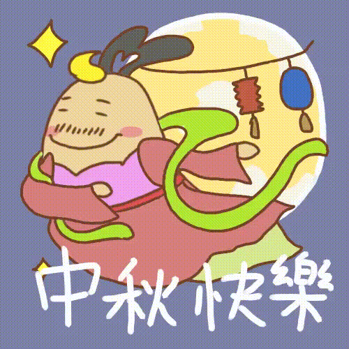 mid autumn festival (2).gif
