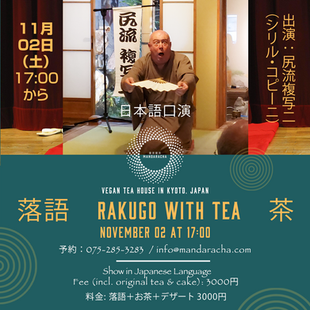 NOVEMBER 2 - RAKUGO WITH TEA - CYRIL COPPINI
