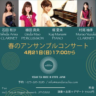 SPRING CONCERT ENSEMBLE