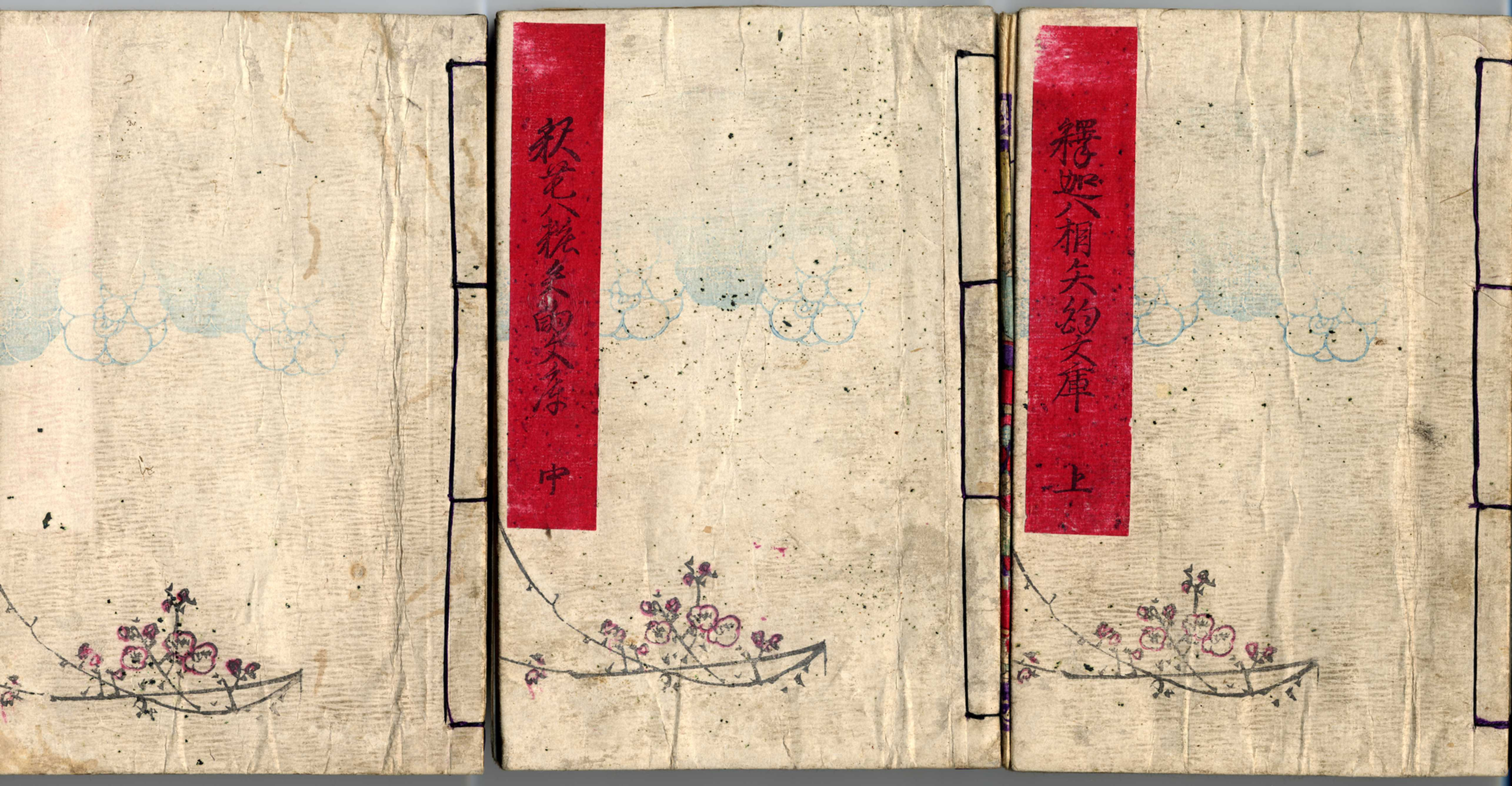 shungaisart - 1870 - Original SHOZAN Shunga Book X 3 - Japanese erotic art woodblock prints - front covers - three volumes