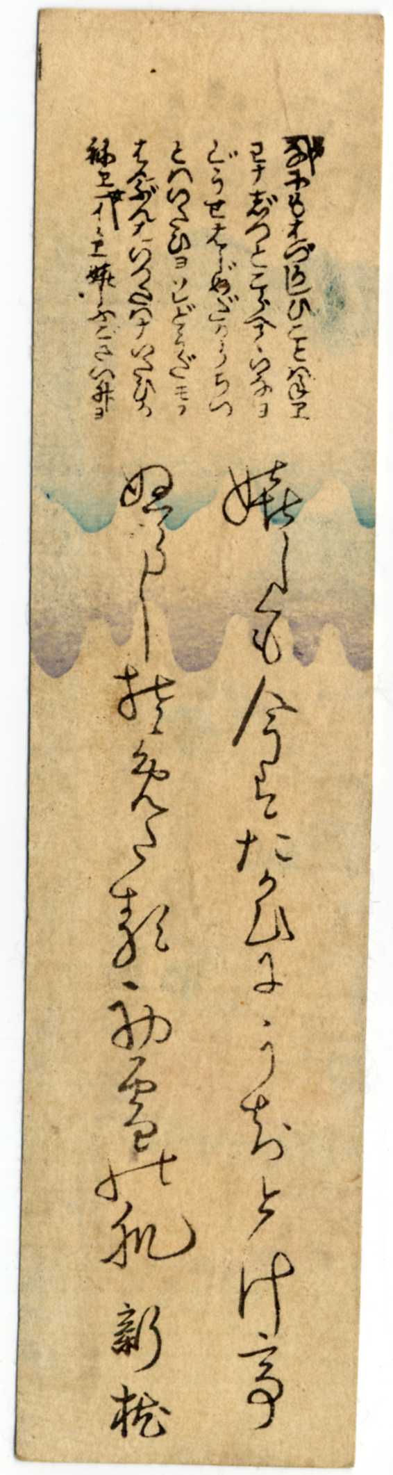 Miniaturbild: shungaisart - 1870 - Shunga woodblock print - Cozy Embrace - Japanese erotic poem
