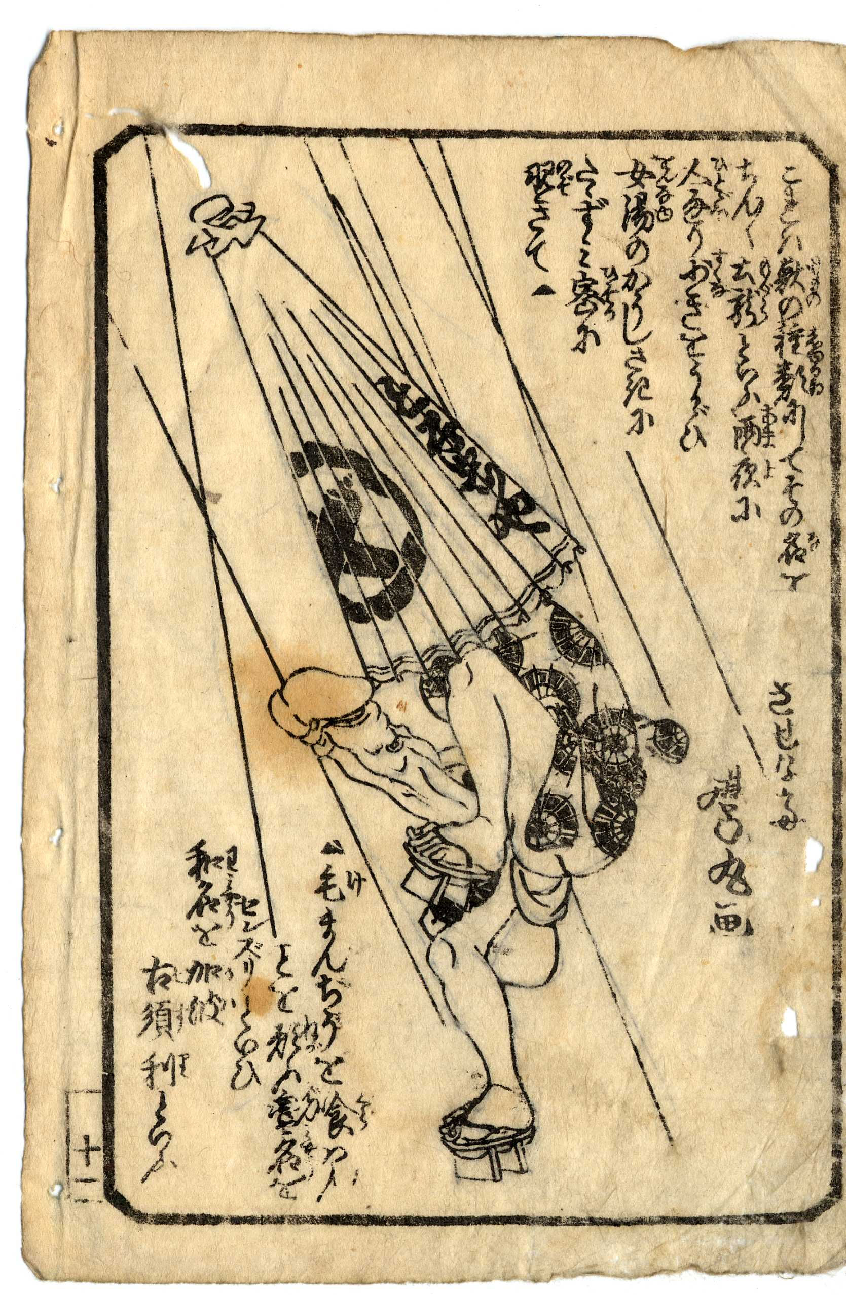 shungaisart - 1850 Shunga - Edo Period Pervert - Baka-Gasa - Japanese erotic art - hentai