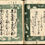 Miniature : shungaisart - 1745 Sukenobu - Original Shunga Book - Heaven & Hell theme - gay & bestiality - introductory pages