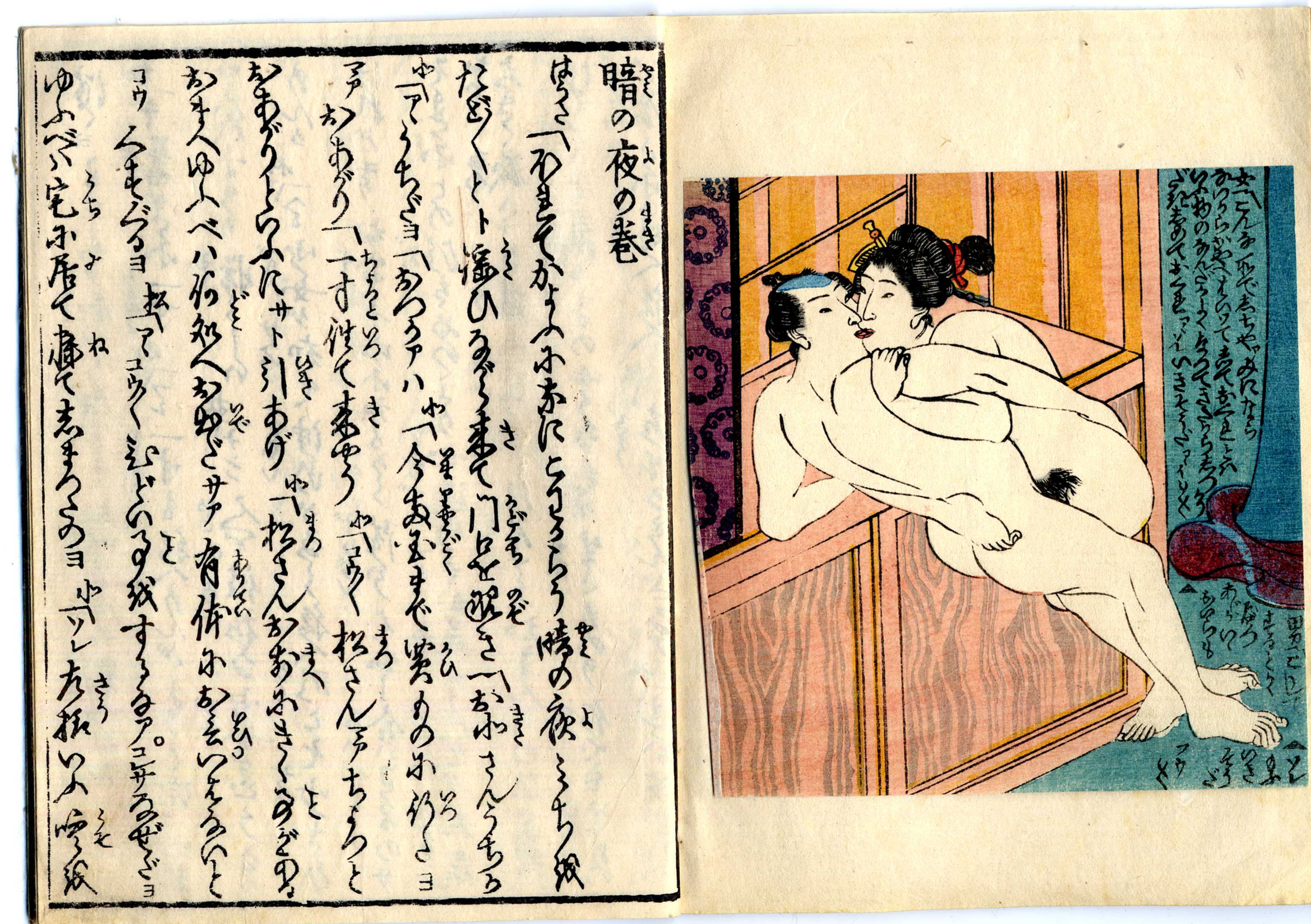 shungaisart - 1870 Japan - KUNISADA School - Shunga Booklet - Japanese antique - bathhouse shunga