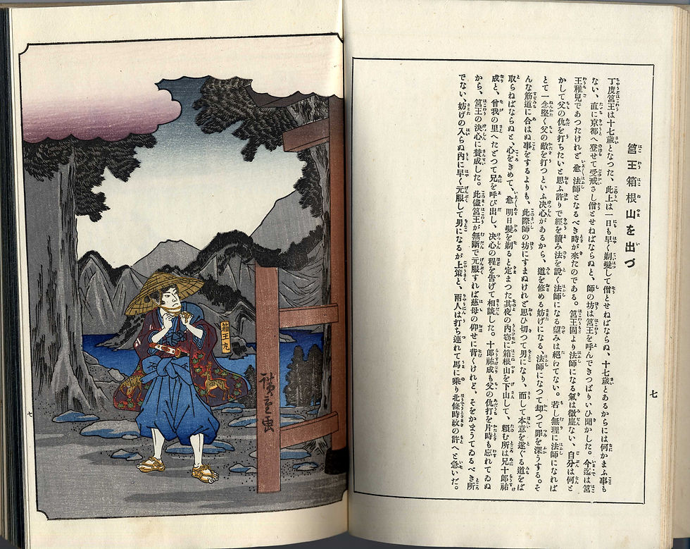 Miniaturbild: Old 1917 HIROSHIGE Japanese Woodblock Print Picture Book Ehon SOGA MONOGATARI